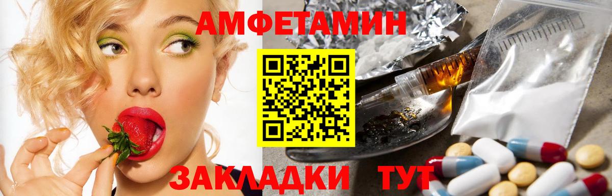 АМФ Premium  Вход с VPN  АМФЕТАМИН  Кемерово 