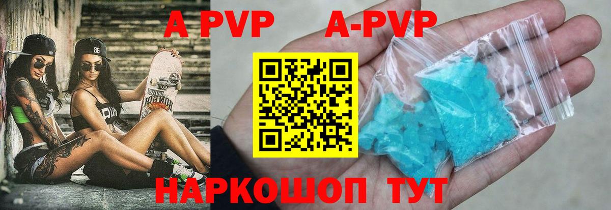 A-PVP СК  Alfa_PVP  Alpha PVP Соль  Вход с VPN  купить наркотики сайты  A-PVP СК  Кемерово 