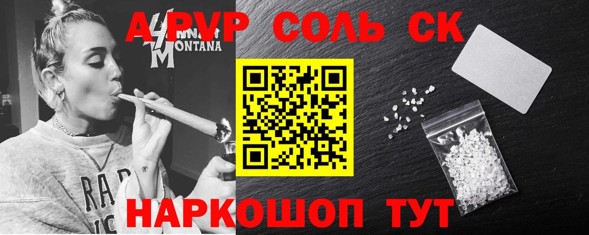 А ПВП Crystall Кемерово