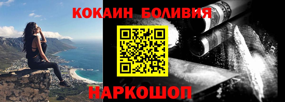 Кокаин Перу  Cocaine  Вход с VPN  Кемерово  Cocaine Эквадор 