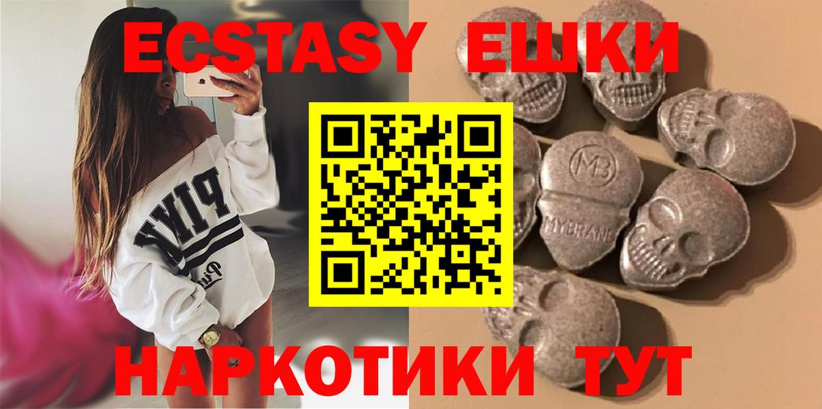 Кемерово  Ecstasy  Экстази VHQ  Вход с VPN  Ecstasy 250 мг 