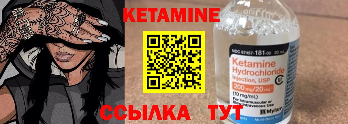 Кетамин ketamine  Вход с VPN  Кемерово 
