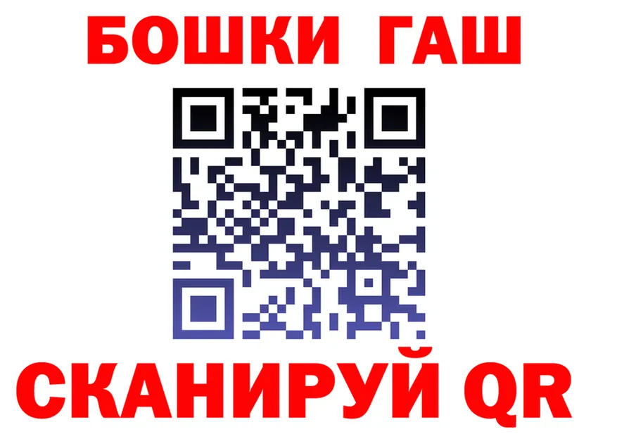 ГАШ убойный рабочий сайт площадка OMG Кемерово