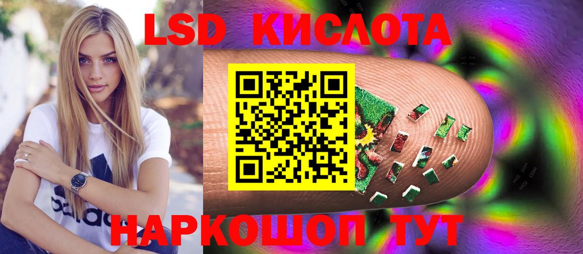 LSD-25 экстази ecstasy  Лсд 25 экстази кислота  Вход с VPN  Кемерово 