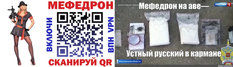 Мефедрон mephedrone  Кемерово 