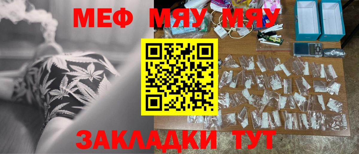 Мефедрон  Вход с VPN  Кемерово  Мефедрон мяу мяу  Мефедрон VHQ 