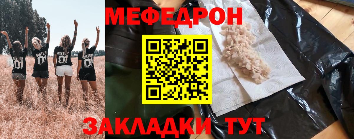 МЕФ мука Кемерово