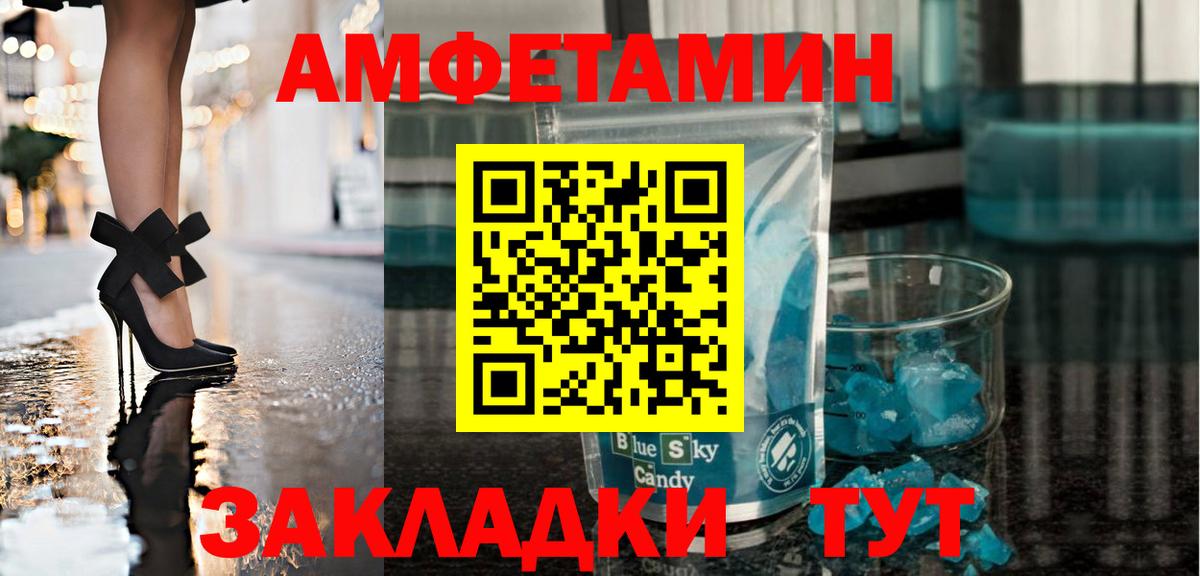 МЕТАМФЕТАМИН витя Кемерово