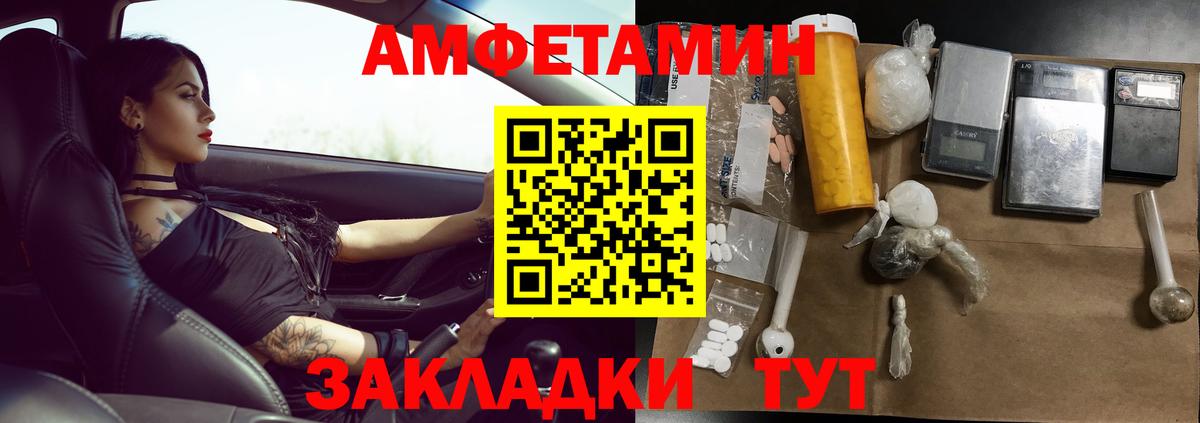 Кемерово  Первитин кристалл  Вход с VPN  Метамфетамин  Первитин кристалл 