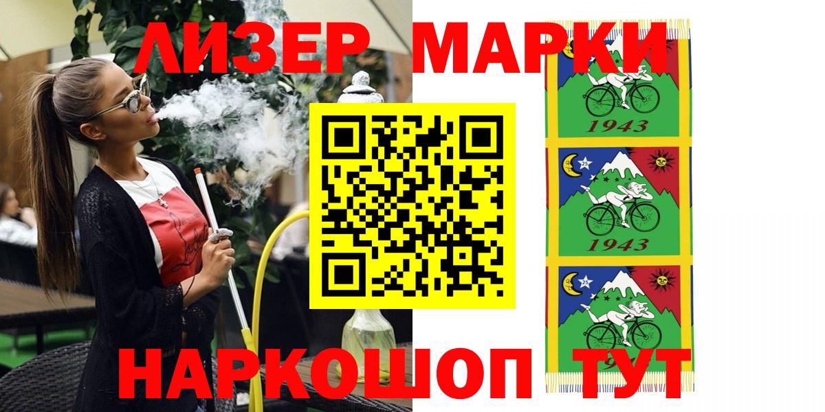 Кемерово  где найти   Вход с VPN  Марки 25I-NBOMe 1,8мг  Марки NBOMe 
